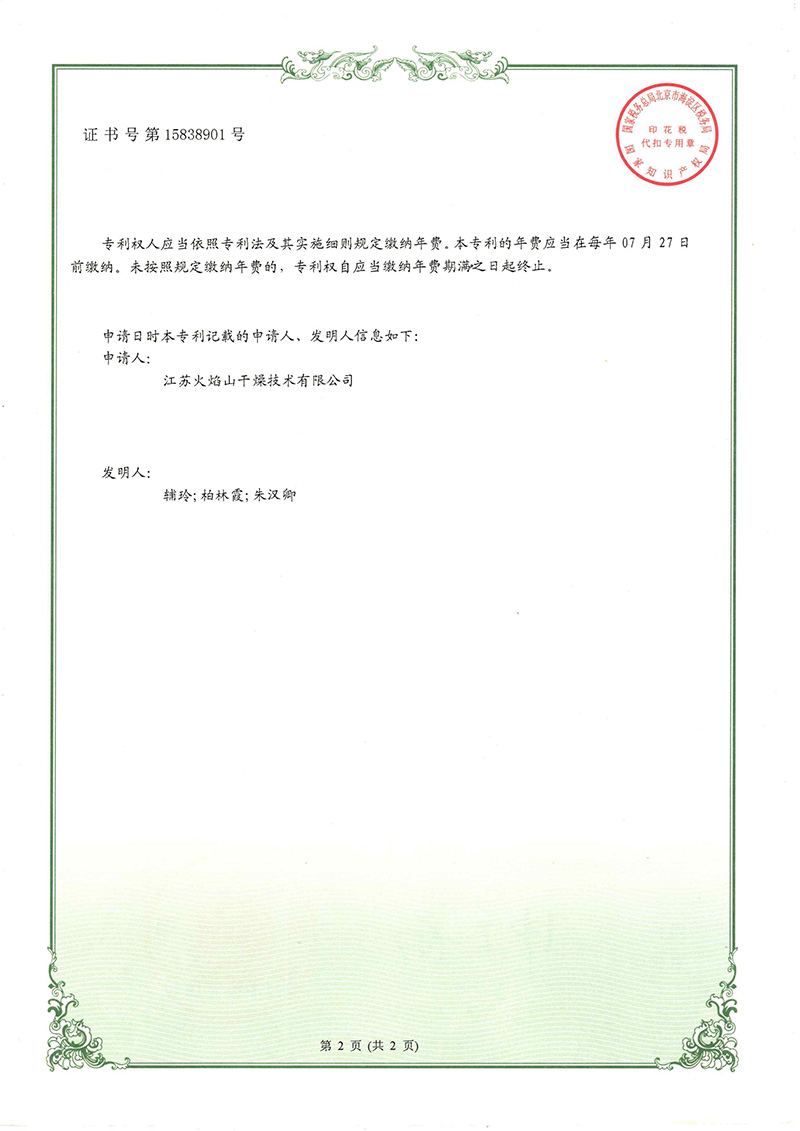 多點(diǎn)均勻布料器-2.jpg